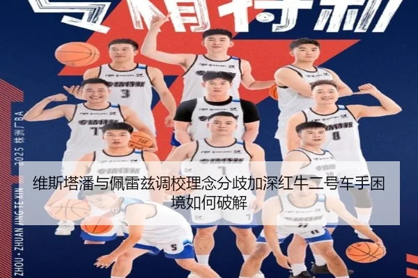 wei-si-ta-pan-yu-pei-lei-zi-diao-xiao-li-nian-fen-qi-jia-shen-hong-niu-er-hao-che-shou-kun-jing-ru-he-po-jie-2-759.jpg
