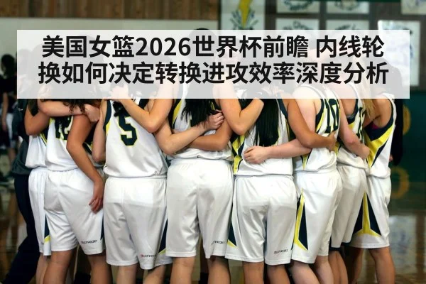 basketball team huddle indoor court
