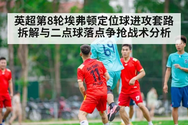 soccer players aerial duel